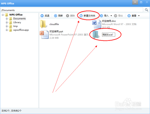 ipad怎么看excel和Word?ipad查看Word和Excel文件