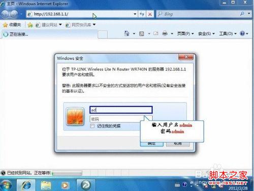 tplink无线路由器在windows7系统下怎样设置宽带详细图解