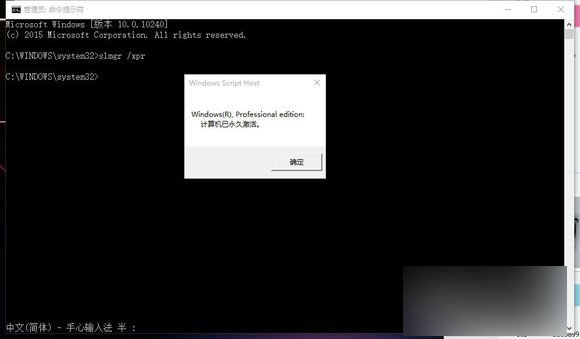Win10准正式版10240如何永久激活图文教程 亲测成功