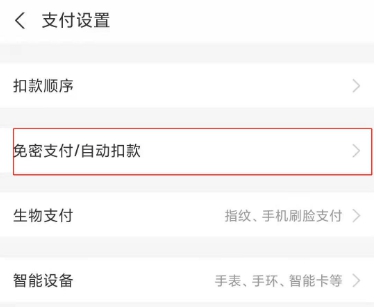 搜狐视频如何关闭会员自动续费?