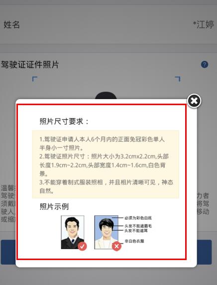 2021版交管12123电子驾照怎么申请