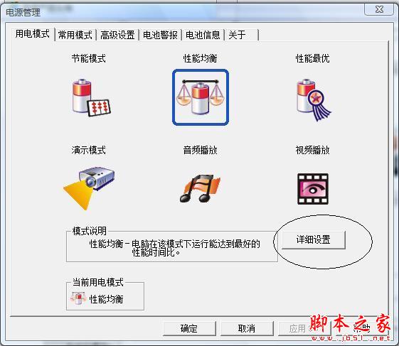 怎样设置Windows Vista系统的休眠和睡眠时间