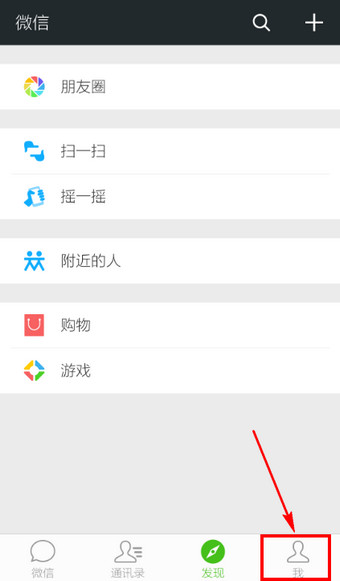 微信怎么交话费？微信充值手机话费方法图解