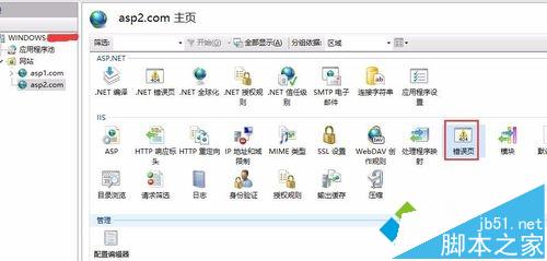 win10系统IIS开启ASP程序错误信息怎么调试?