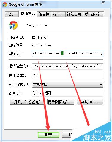 谷歌浏览器怎么实现Ajax跨域访问?