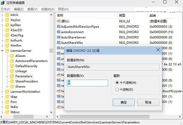 windows如何关闭默认共享和共享服务 windows7关闭网络共享的方法