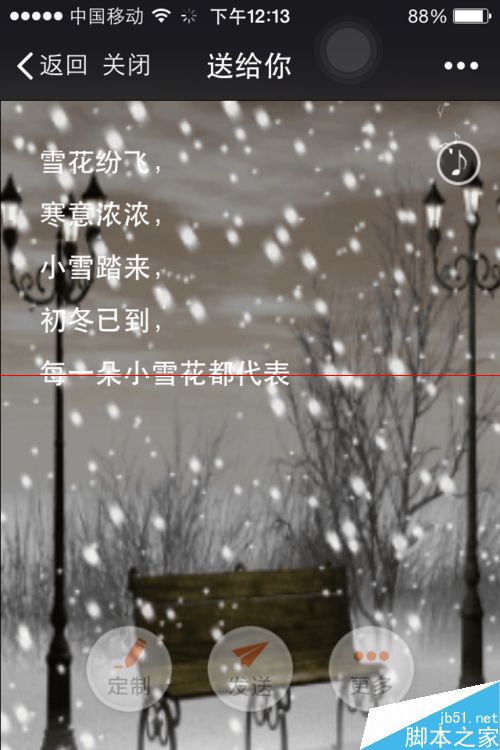 微信制作发送2015年新春动态祝福贺卡的方法