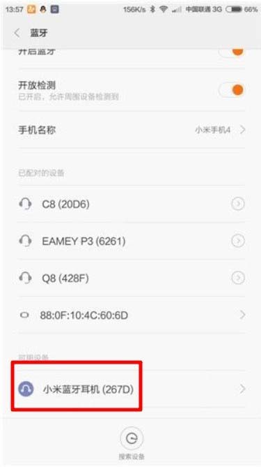 小米运动蓝牙耳机mini怎么配对连接设备?