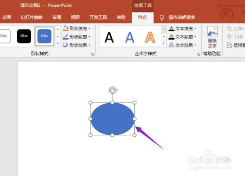 ppt2019怎么设置超链接?ppt2019超链接设置教程