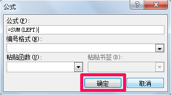 在word文档中如何求和呢?