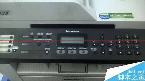 联想M7450F一体机出现&ldquo;碳粉低&rdquo;提示该怎么去掉？