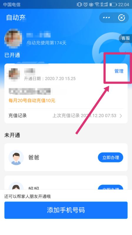 支付宝如何取消自动充值?