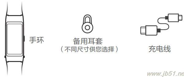 华为手环b5如何使用?华为手环b5快速上手说明书