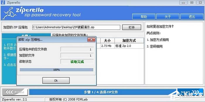 如何破解压缩文件密码?