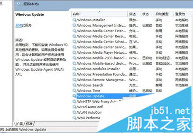 Win8.1系统下取消Win10更新提示的方法