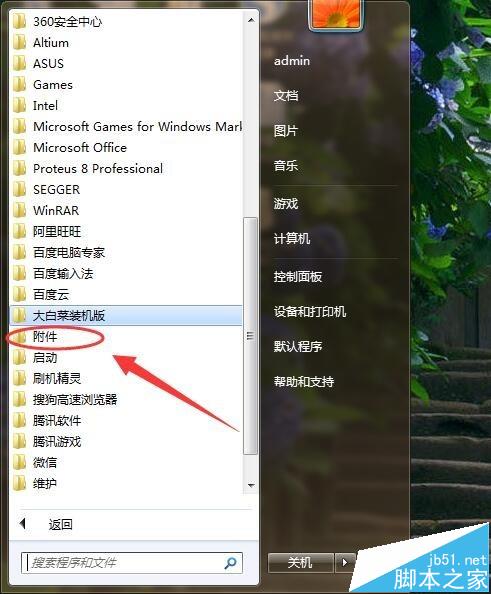 windows系统中的计算器怎么设置为程序员模式?