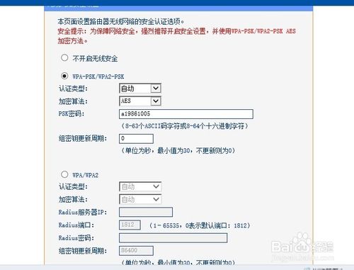 如何配置无线路由器？无线路由器如何设置为无线AP