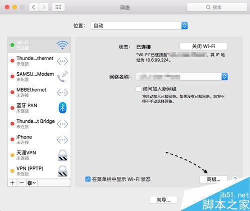 Mac无法连接到App Store并提示需要连接网络怎么办？