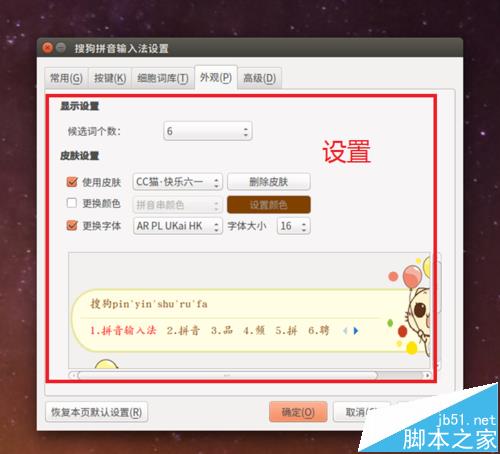Ubuntu 16.04系统安装以后该怎么设置?
