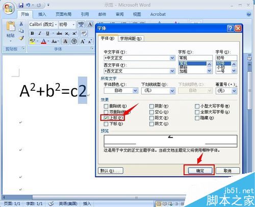 在word文档中怎样输入上标和下标呢?