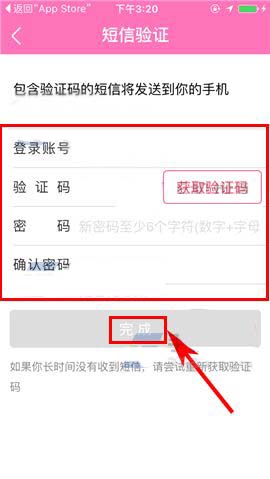 美柚app账号怎么重置密码?
