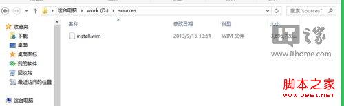 如何重装Windows8.1 Win8.1系统重装流程图解