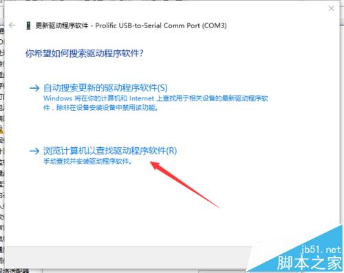 Win10能运行单片机吗?Win10系统不识别51单片机的教程