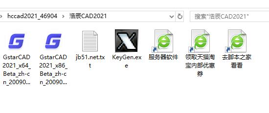 浩辰CAD 2021怎么破解安装?浩辰CAD 2021破解安装教程(附下载)