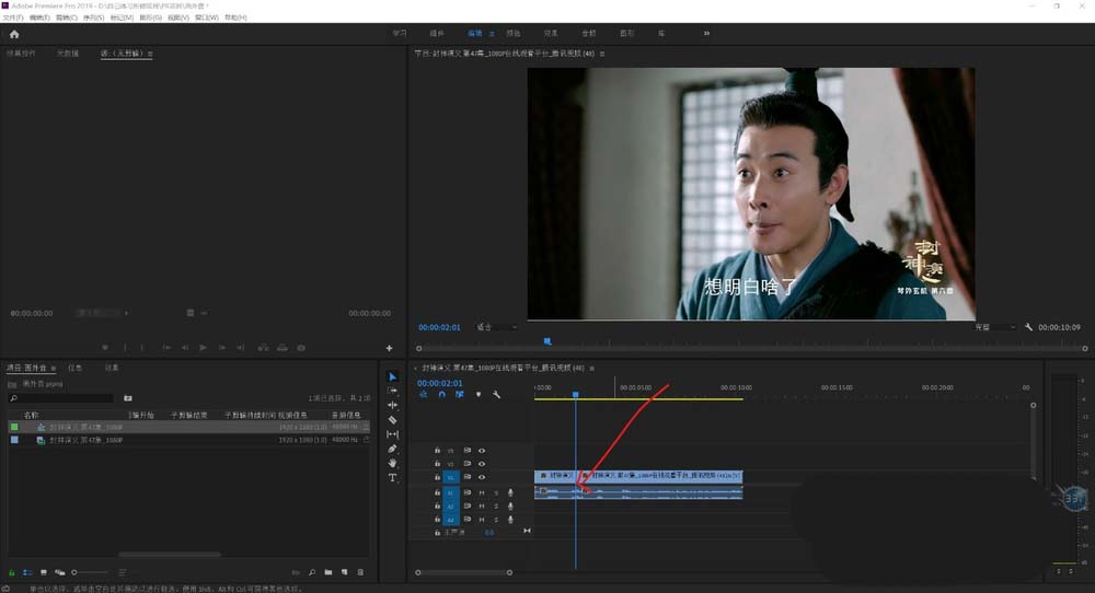 premiere剃刀工具怎么设置快捷键?