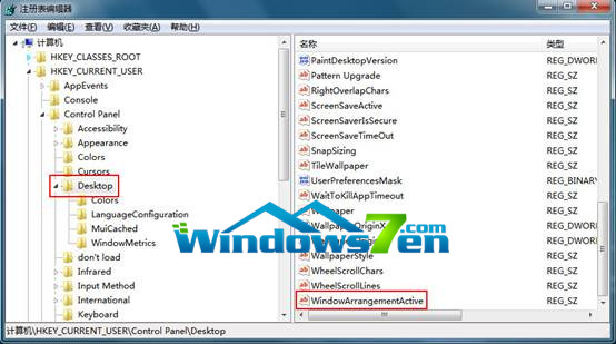 Win7系统窗口拖到边缘后自动全屏如何让它不全屏