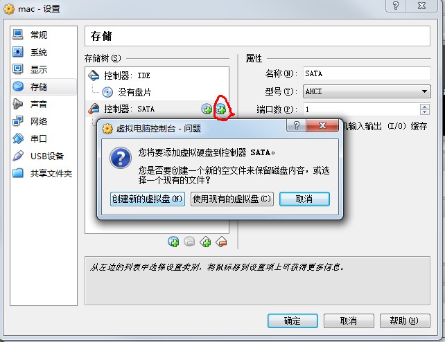 VirtualBox 虚拟机磁盘空间不够用，MAC系统增大空间方法