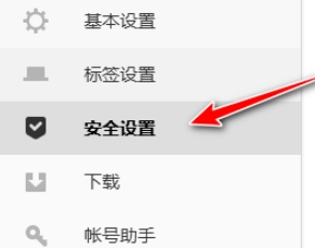 如何开启搜狗浏览器禁止跟踪功能?