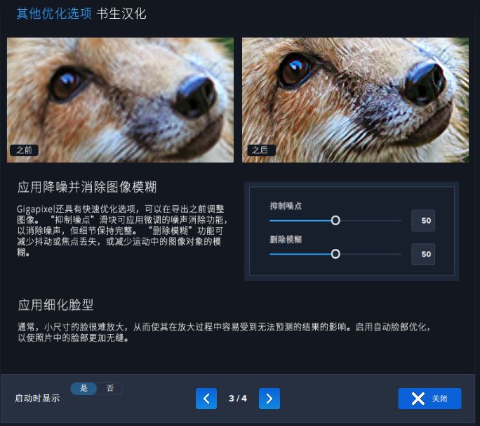 topaz gigapixel ai怎么用？Topaz Gigapixel AI图片无损放大处理使用教程图解