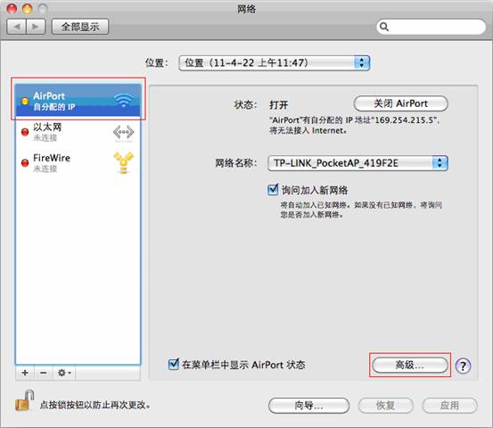 图解苹果笔记本电脑IP地址配置的过程