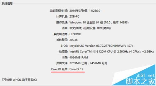 Win10打开软件提示找不到d3dx9_26.dll怎么办?