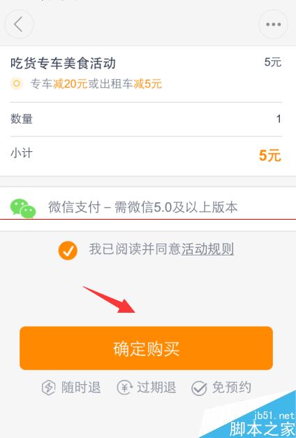 滴滴吃货专车有什么功能？滴滴吃货专车使用方法攻略