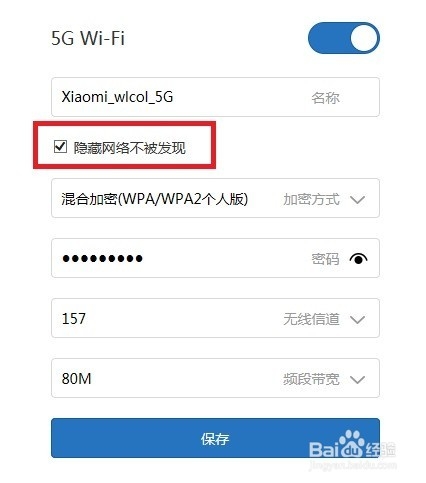 如何使用小米mini路由器设置wifi的ssid隐藏模式 隐藏无线网信号