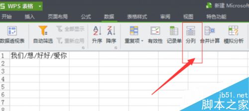 excel如何将数据分列?excel分列方法介绍