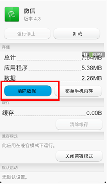 微信朋友圈照片发送失败怎么回事？朋友圈照片发送失败的原因及解决方法汇总
