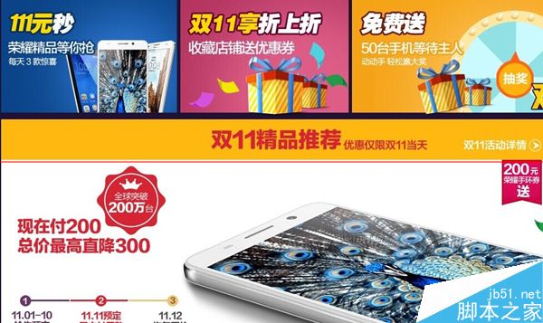 &ldquo;双十一&rdquo;购买手机平板攻略：哪家最划算