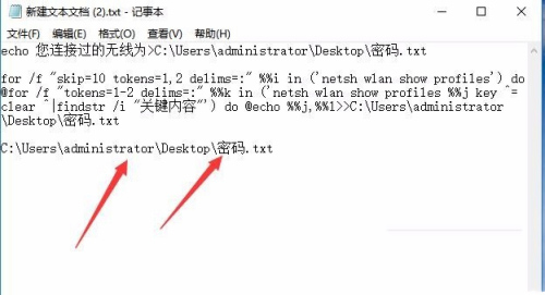 Win10 2004专业版找回WiFi密码的方法步骤 三种方法快速找回无线密码