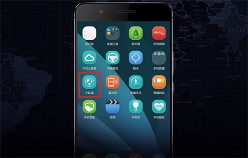 华为天际通APP怎么下载使用？