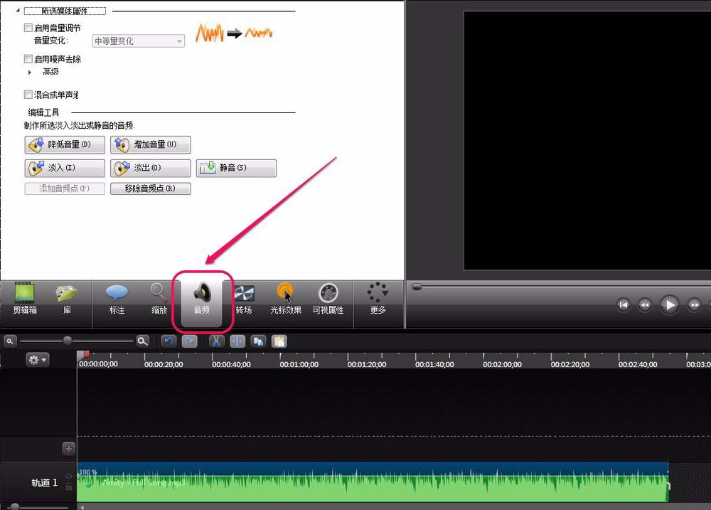 camtasia studio音频怎么添加淡入淡出?