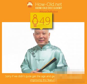 how old do i look(how-old.net)怎么玩？HowOldRobot怎么测年龄