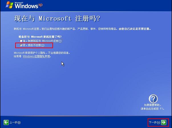 U盘装系统 原版XP/win2003系统安装教程(图文) U大师