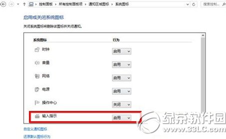 win10输入法不见了输入法的图标突然消失应急措施
