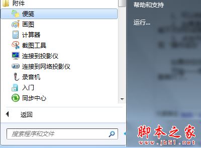win7旗舰版系统玩游戏经常出现exe已经停止工作错误的的四种解决方法