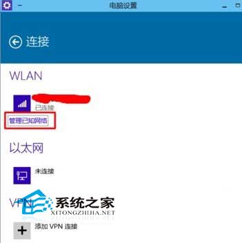 Win10系统怎么删除多余无用的无线网络连接