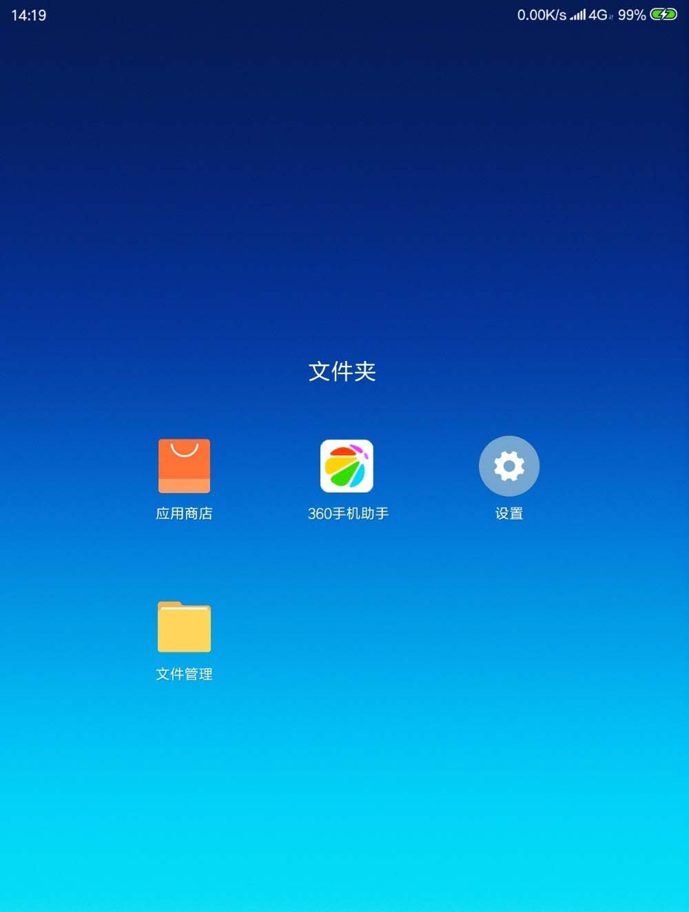 小米平板4时间怎么改24小时显示模式?