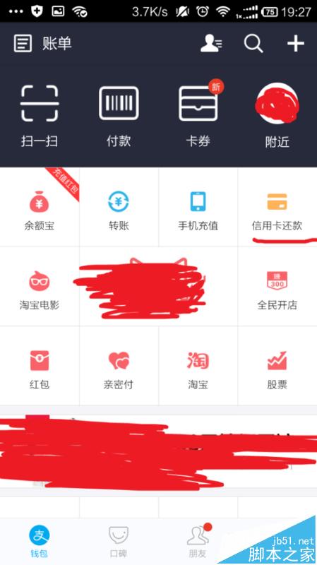 支付宝怎么查看信用卡账单?  信用卡账单的获取方法
